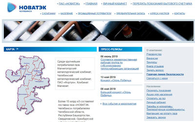 Сайт компании «НОВАТЭК-Челябинск» отмечен дипломом