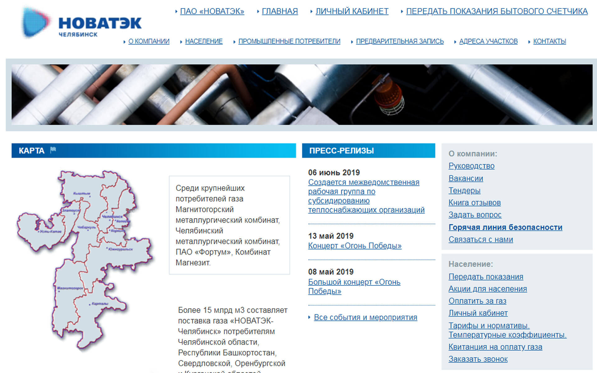 Сайт компании «НОВАТЭК-Челябинск» отмечен дипломом на фестивале СМИ